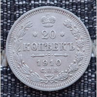 Российская Империя 20 копеек 1910 год. Николай II. СПБ/ЭБ, UNC. Серебро! Сторгуй за свою цену, предложи обмен!