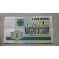 Б02-0420 1 Рубль Беларусь 2000 Серия ГБ