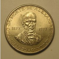 Португалия, 25 Эск. 1977 Александр Геркулано