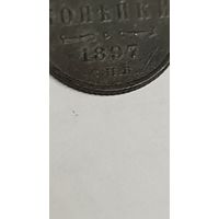 1\2 копейки 1897