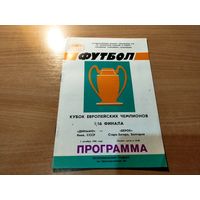 Программа Динамо Киев Берое Болгария