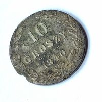 10 грошей 1840