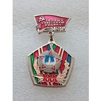 30 лет победы в Великой Отечественной Войне. За нашу советскую родину. #-VII-01