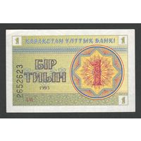 Казахстан 1 тиын 1993 года. Снежинки. Тип P-1c. Состояние аUNC