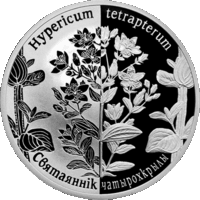 20 рублей 2013 Республика Беларусь Зверобой четырехкрылый В капсуле, пруф.сертификат