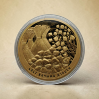 Мир глазами детей, 1 рубль 2019, CuNi, #BelCoinArt