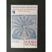 Польша 1972 Блок Mi.52 с маркой "Всемирная филателистическая выставка в Познани "POLSKA 73" к 500-летию со дня рождения Николая Коперника" (чистый**) марка Mi.2186 каталог 4.00 евро
