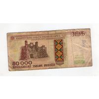 50000 рублей 1995. Лв 8189513