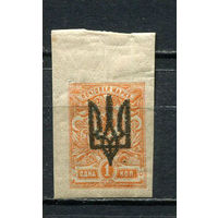 Восточная Украина (Гражданская война) - 1918 - Надпечатка герба Украины на марках Российской империи - 1к - [Mi.29] - 1 марка. MNH, MLH.  (Лот 18HW)-TG3P25