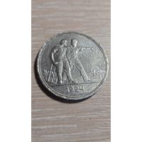 Один Рубль 1924 год