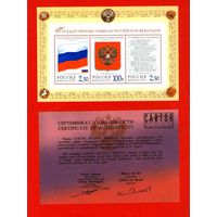Россия.2001, 5 июня. Государственные символы Российской Федерации.Блок**.