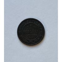 1 копейка  1869