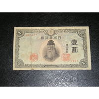 Япония, 1 Иена 1943