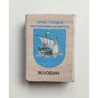 Спичечный коробок. Гербы городов Республики Беларусь. Пустой.