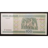 100 рублей 2000 г.Серия сГ 6385865  Без обращения.