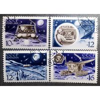 Марки СССР 1971 год Станция "Луна-17"  "Луноход-1"