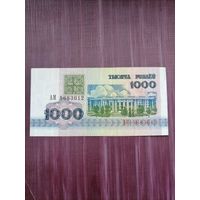 1000 рублей 1992. Отличное состояние