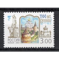 Россия 2003. 1100 лет Пскову. 1 марка 860 (428)