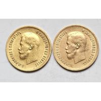 10 рублей 1899 аг две шт.одним лотом