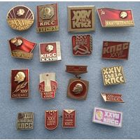 Съезды КПСС.