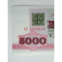 5000 рублей 1992 UNC серия АЛ Беларусь