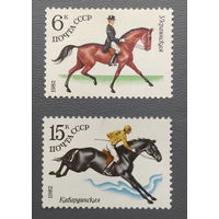 СССР.1982.Коневодство (2 марки, чистые)