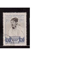 СССР-1958, (Заг.2172)  гаш.(с клеем), Гуань Хань-цин