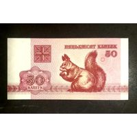 50 копеек * 1992 * Беларусь * Погоня * UNC * Очень Красивая !