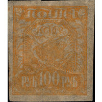 РСФСР-1921. Стандарт. 100 руб. Коса, плуг и снопы. Бледно-оранжевая. СК 8 PP e.