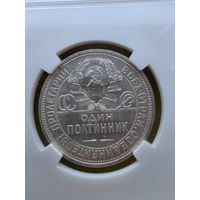 50 копеек полтинник 1924 ПЛ UNC