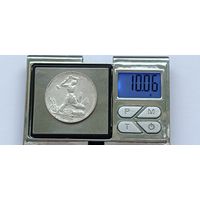 50 копеек 1925 года. ПЛ. Серебро 900. Монета не чищена. 45038