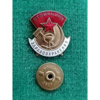 Знак отличнику здравоохранения