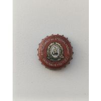 Пивные крышки - пробки