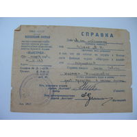 1945 г. Курсы " Выстрел "  ст. лейтенант