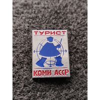 Турист Коми АССР. Туризм. (Б-6)