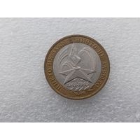 10 рублей РФ