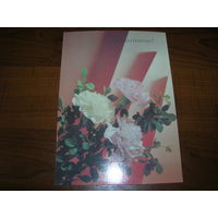 Цветы С Праздником 1990 год чистая