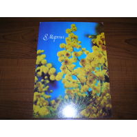 8 Марта Панов 1986 год чистая