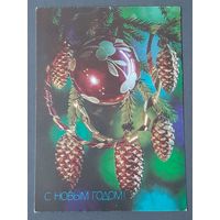 Чистая. С Новым Годом! Костенко 1991 г.