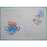 СГ. Славянский базар-2009.