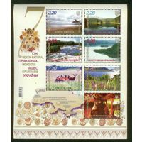 УКРАИНА - 2011. Заповедники Лист **- Семь чудес Украины флора фауна