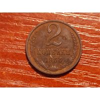 2 копейки 1968
