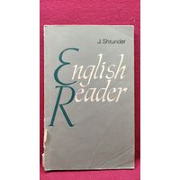 J. Shtunder English reader. Книга для чтения на английском языке для 9-10 классов