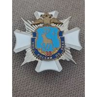 УМВД России по ЯНАО- 30 лет