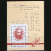 ЗАГ. БЛОК 59. 1969. Д.И. Менделеев. Периодическая система. ЧиСт.