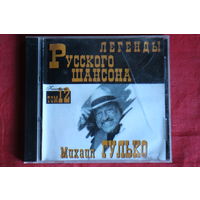 Михаил Гулько - Легенды Русского Шансона. Том 12 (1999, CD)