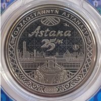 Казахстан 100 тенге 2023 г. 25 лет Астане