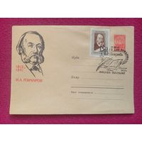 ХМК. Гончаров. Калашников 1962 г. Чистый. СГ Москва