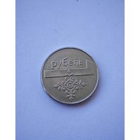 1 рубеЛЬ. Брак в буквах Л и Ь