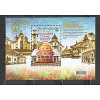 ФФ2 Украина 2016 775 лет со дня первого упоминания города Коломыя